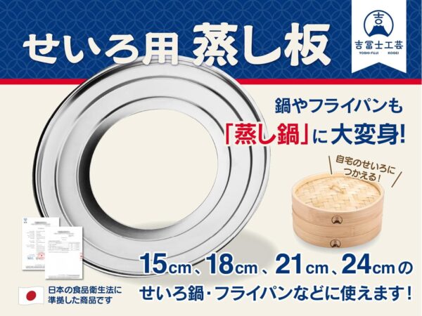 せいろ用蒸し板 - 画像 (2)