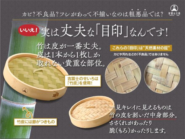 炭化竹せいろ - 画像 (5)