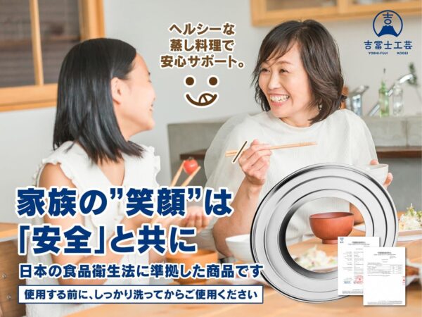 せいろ用蒸し板 - 画像 (6)