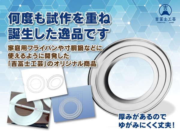 せいろ用蒸し板 - 画像 (4)