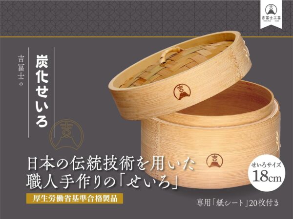 炭化竹せいろ - 画像 (2)