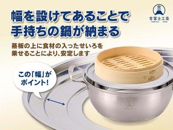 せいろ用蒸し板 - 画像 (3)