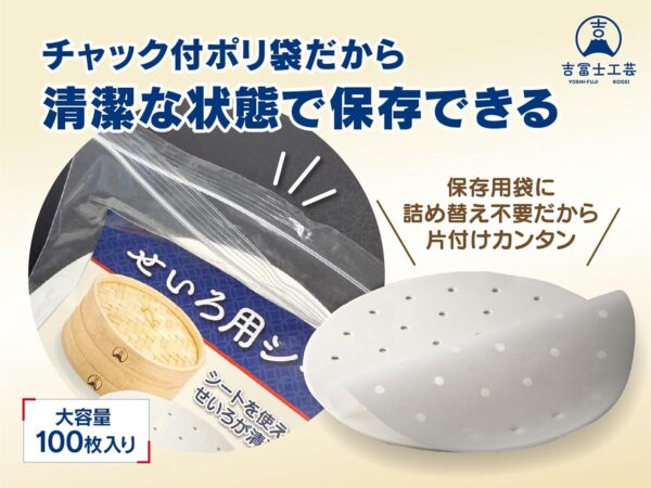 せいろ専用シート - 画像 (4)