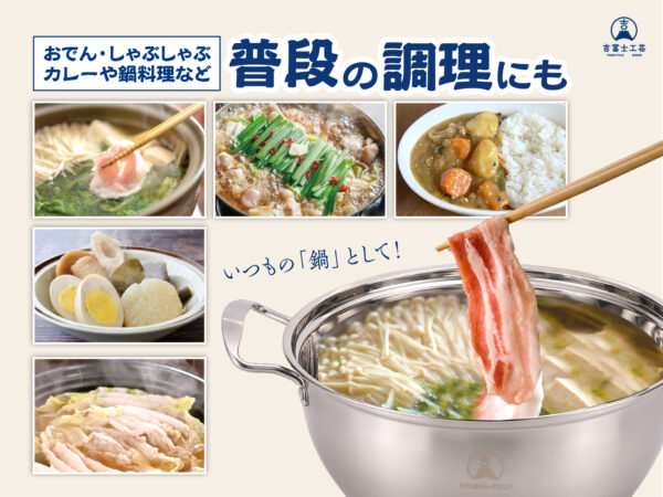 せいろ用蒸し鍋（蒸し板付き） - 画像 (6)
