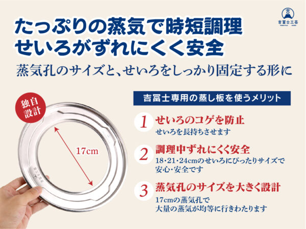 せいろ用蒸し鍋（蒸し板付き） - 画像 (4)