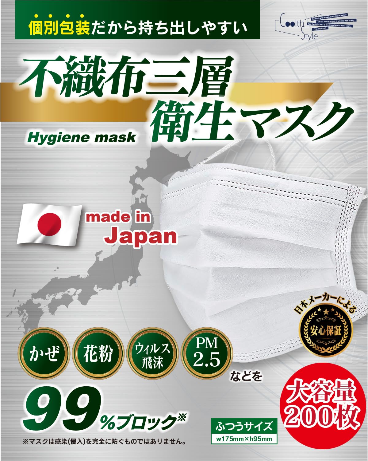 (徳用)不織布三層衛生マスク - 画像 (2)