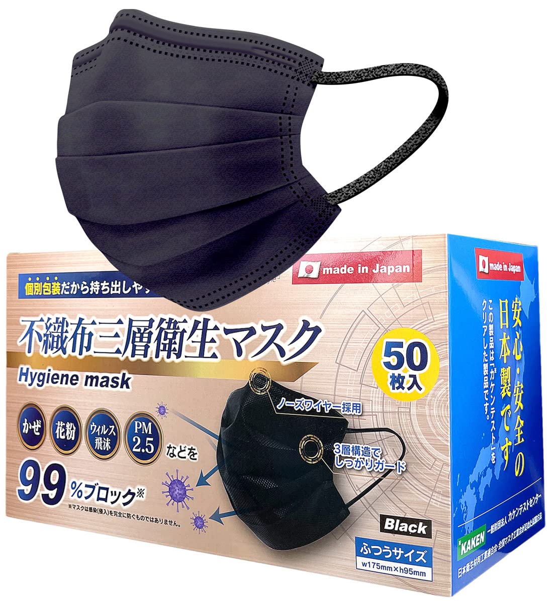 (徳用)不織布三層衛生マスク